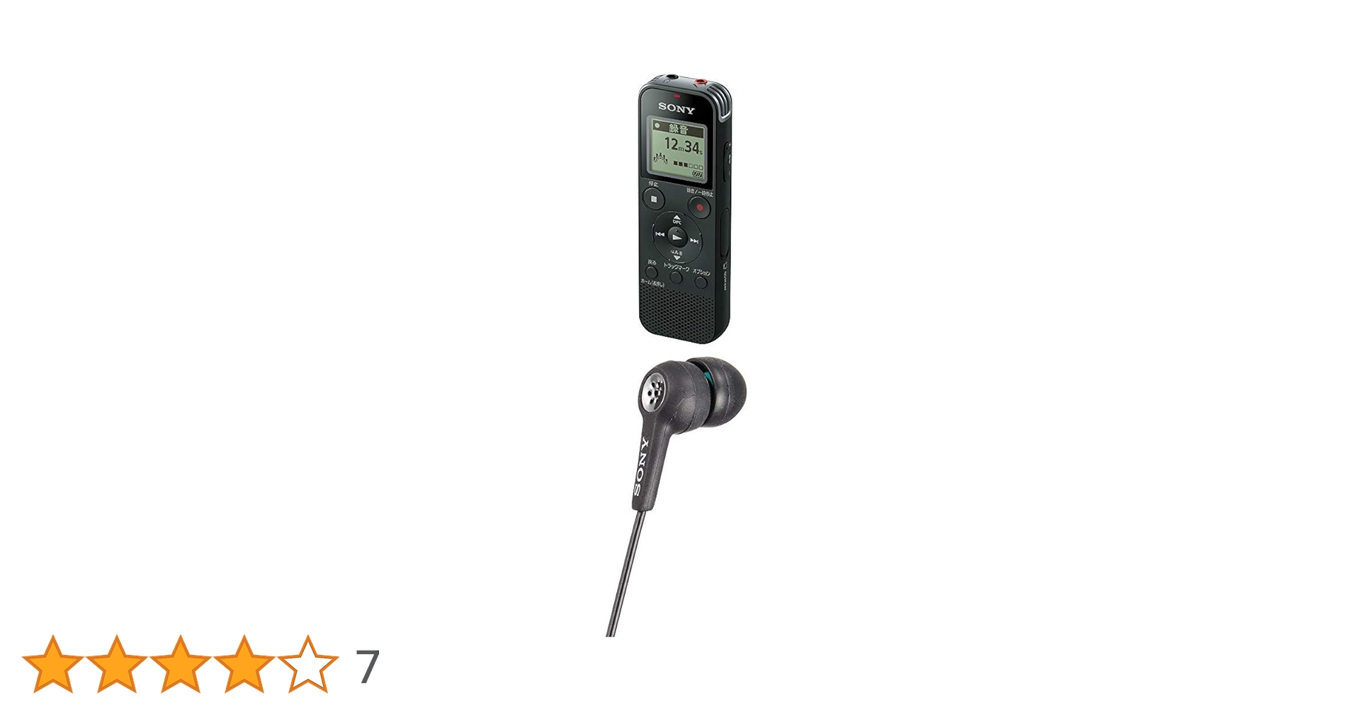 値下げ❗️SONY ICD-PX470F(W) Amazon | ソニー ICレコーダー 4GB リニアPCM録音対応 FMラジオ
